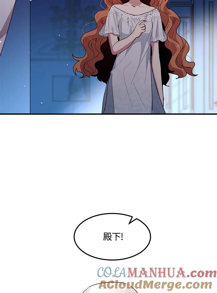 公爵中了爱情魔咒 - 第121话 - 第40张图