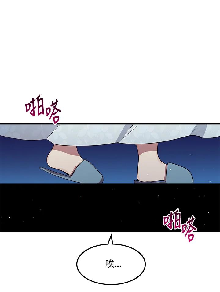 公爵中了爱情魔咒 - 第121话 - 第35张图