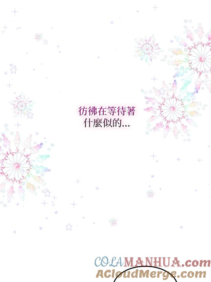 公爵中了爱情魔咒 - 第121话 - 第31张图