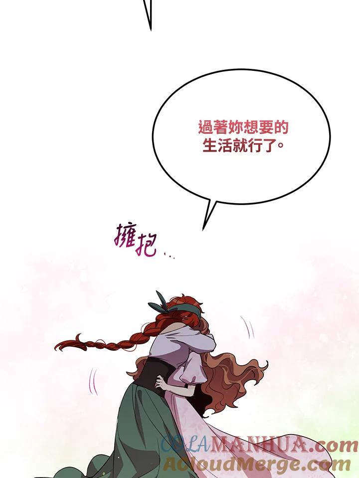 公爵中了爱情魔咒 - 第121话 - 第19张图