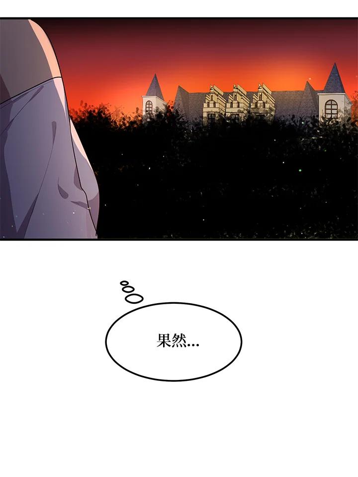 公爵中了爱情魔咒 - 第121话 - 第29张图