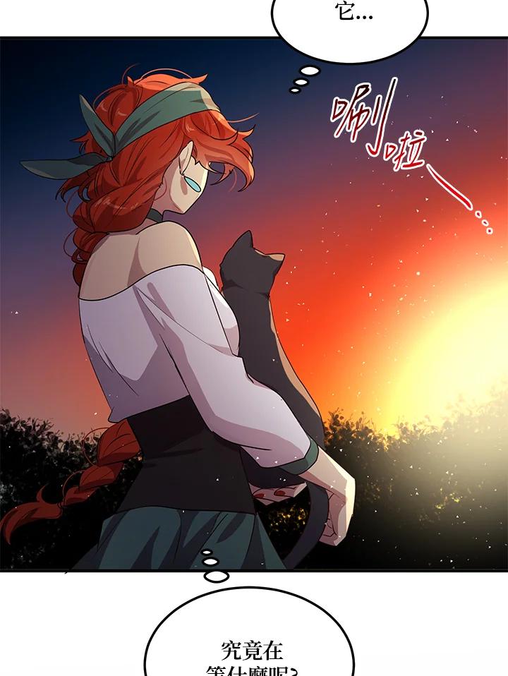 公爵中了爱情魔咒 - 第121话 - 第32张图