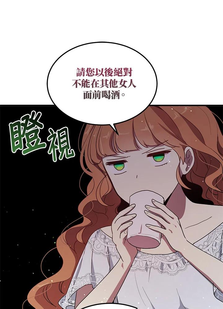 公爵中了爱情魔咒 - 第121话 - 第62张图