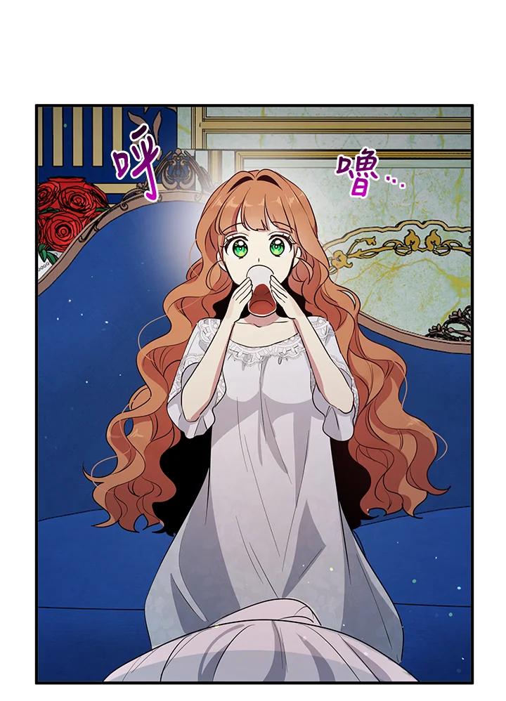 公爵中了爱情魔咒 - 第121话 - 第57张图