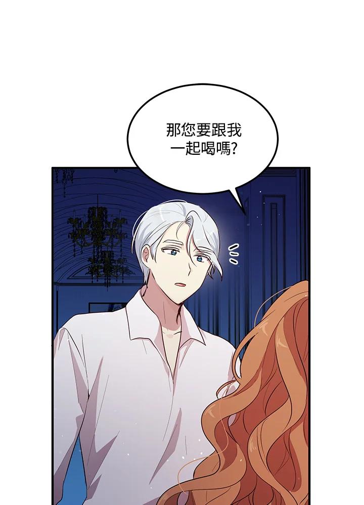 公爵中了爱情魔咒 - 第121话 - 第50张图