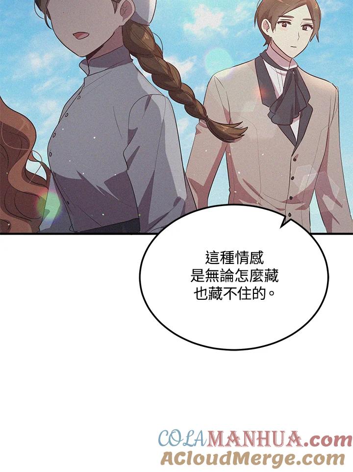 公爵中了爱情魔咒 - 第121话 - 第25张图