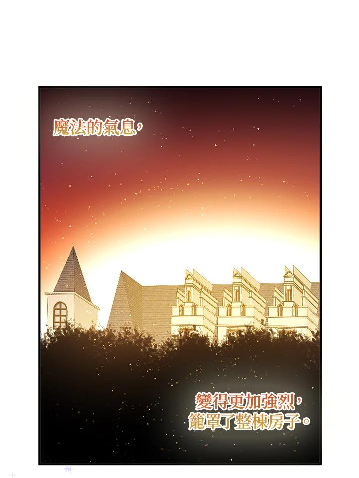 公爵中了爱情魔咒 - 第121话 - 第30张图