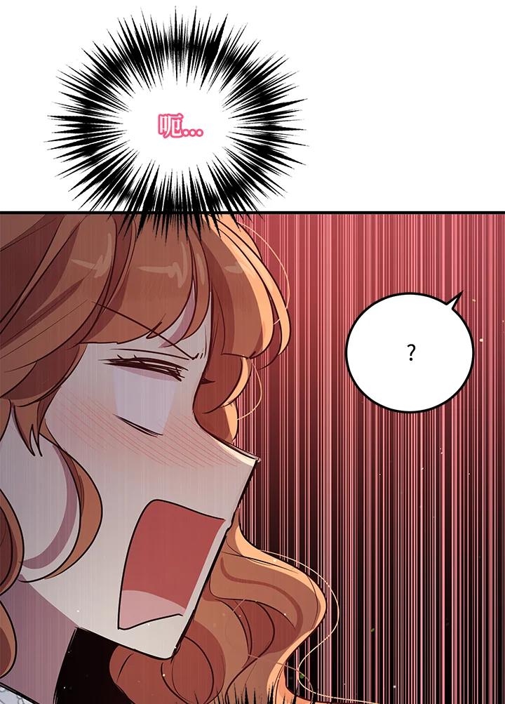 公爵中了爱情魔咒 - 第121话 - 第78张图