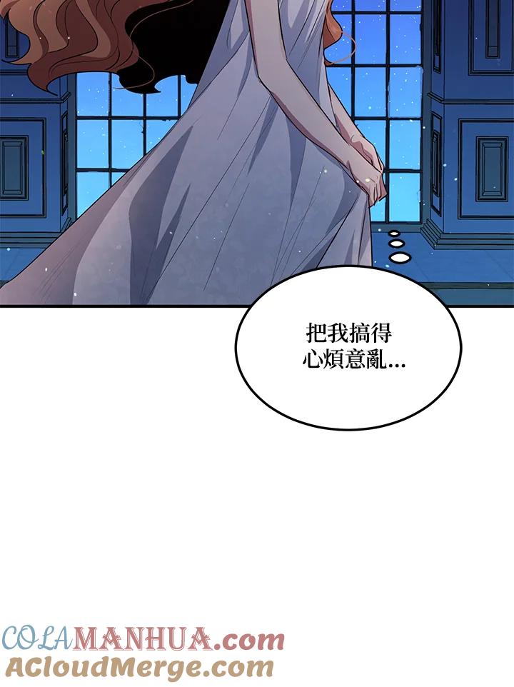 公爵中了爱情魔咒 - 第121话 - 第37张图