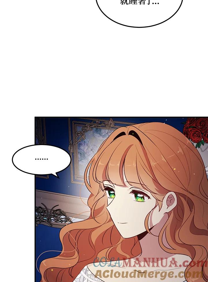 公爵中了爱情魔咒 - 第122话 - 第37张图