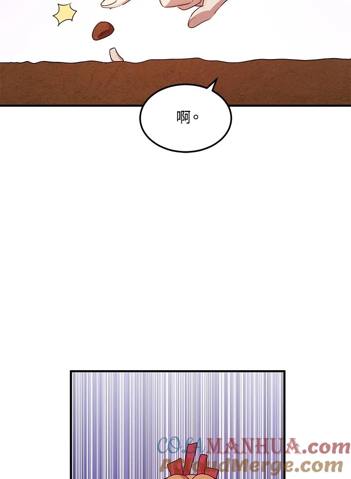 公爵中了爱情魔咒 - 第122话 - 第70张图