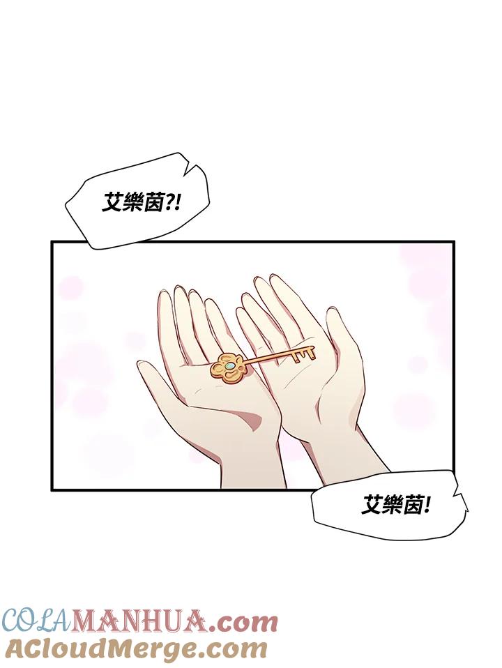 公爵中了爱情魔咒 - 第122话 - 第55张图