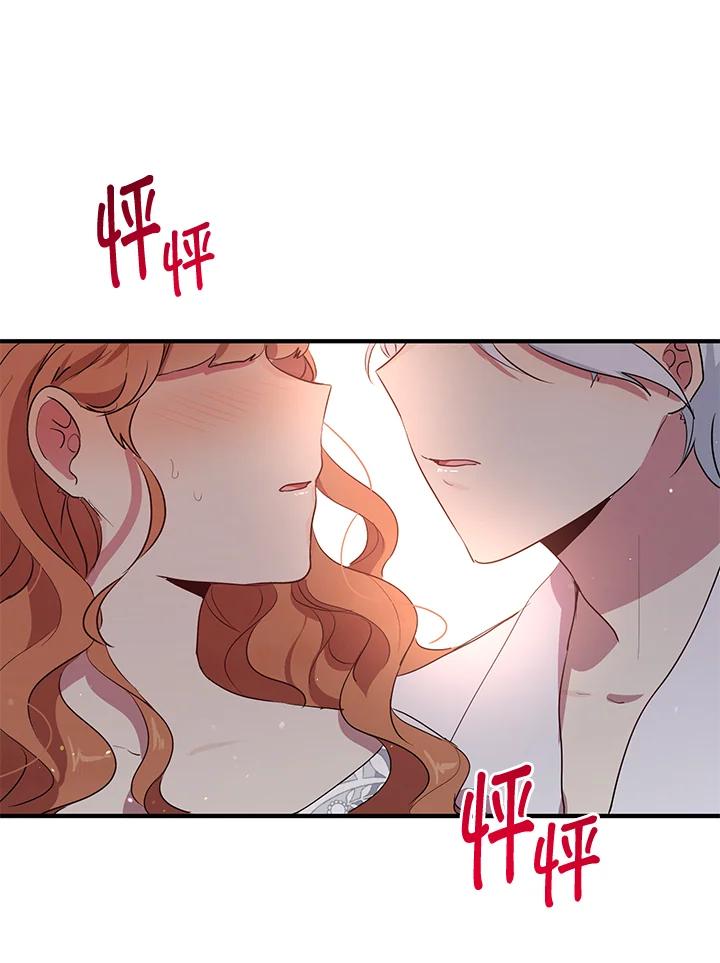 公爵中了爱情魔咒 - 第122话 - 第2张图