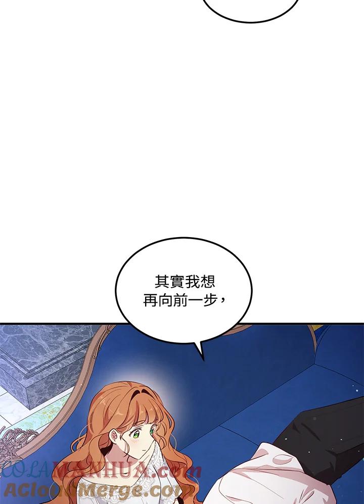 公爵中了爱情魔咒 - 第122话 - 第22张图