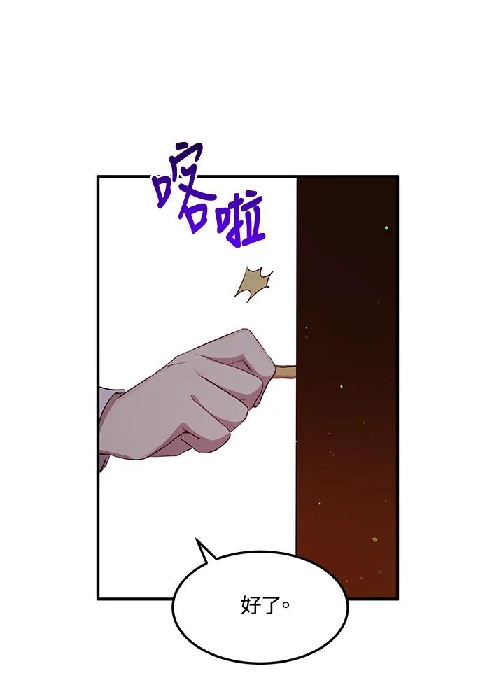 公爵中了爱情魔咒 - 第122话 - 第30张图