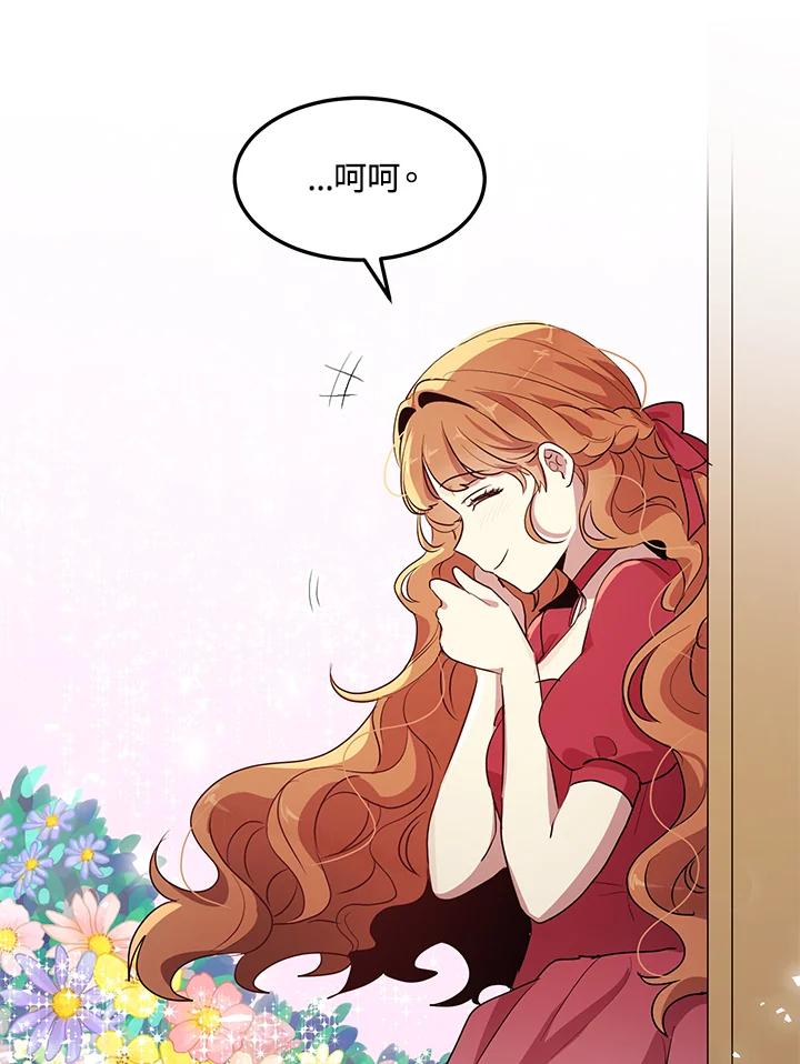 公爵中了爱情魔咒 - 第122话 - 第56张图