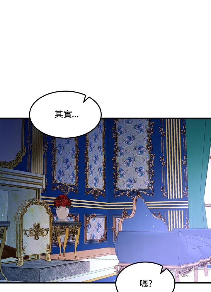 公爵中了爱情魔咒 - 第122话 - 第21张图