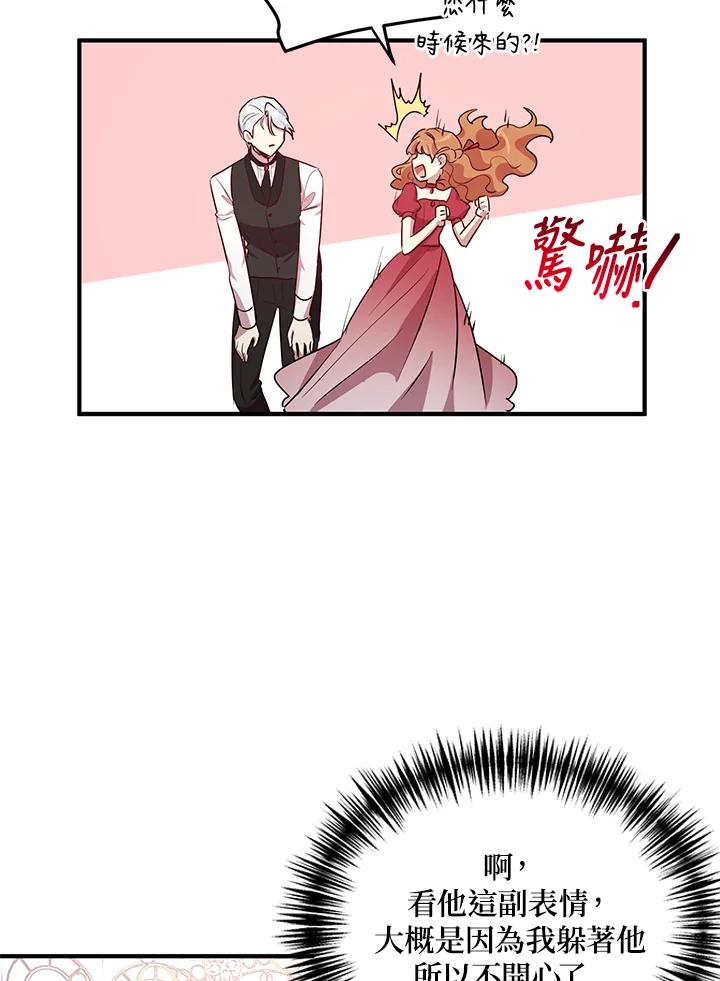 公爵中了爱情魔咒 - 第122话 - 第63张图