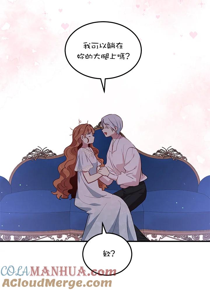 公爵中了爱情魔咒 - 第122话 - 第16张图