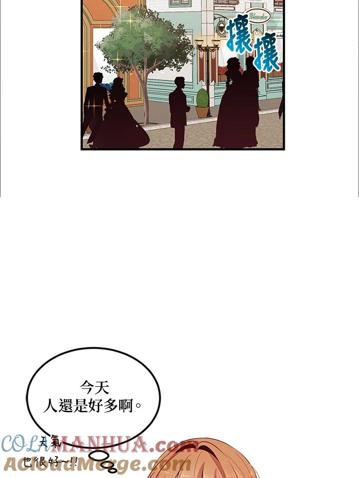 公爵中了爱情魔咒 - 第123话 - 第32张图