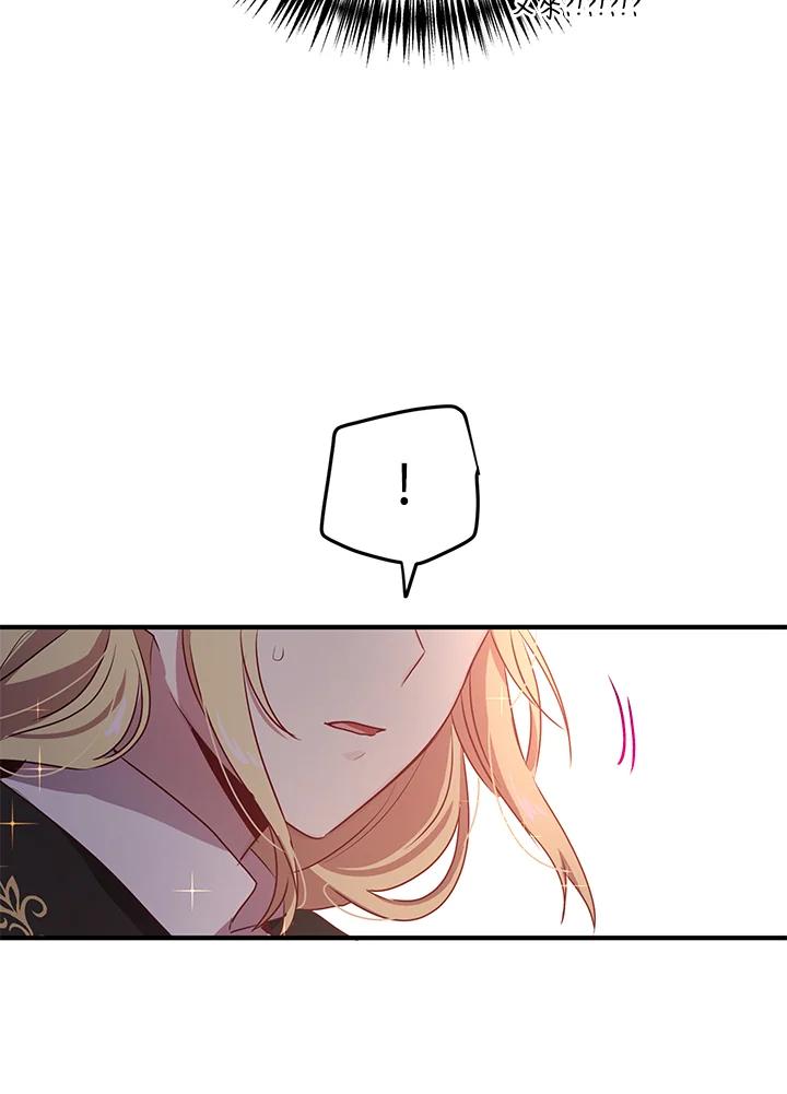 公爵中了爱情魔咒 - 第123话 - 第64张图