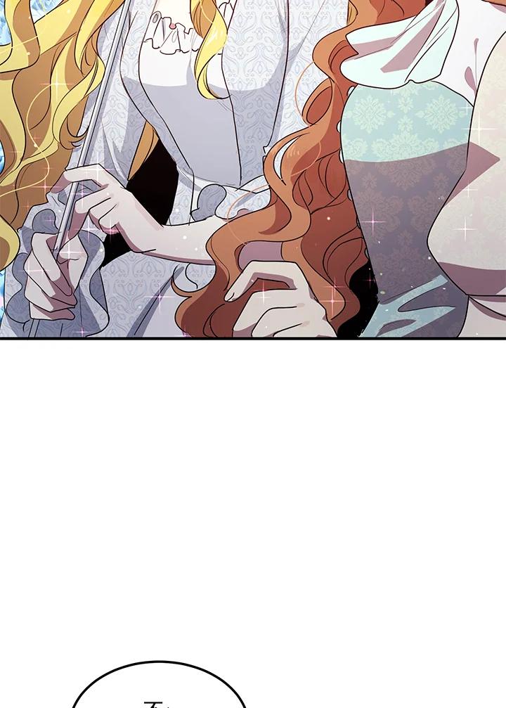 公爵中了爱情魔咒 - 第123话 - 第45张图