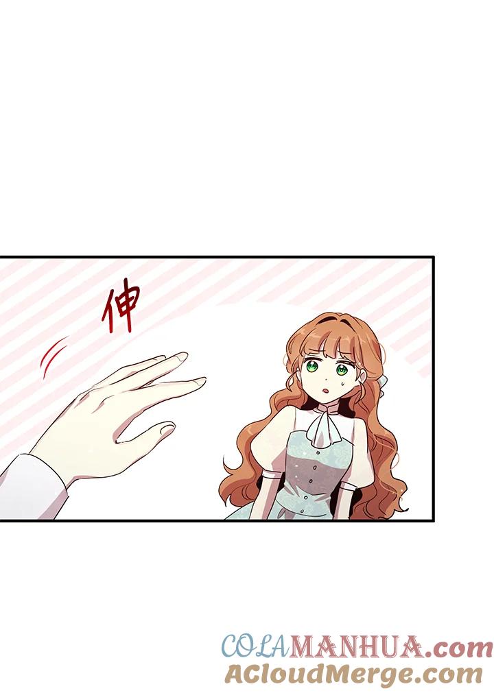 公爵中了爱情魔咒 - 第124话 - 第10张图