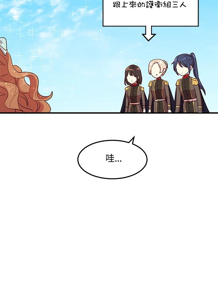 公爵中了爱情魔咒 - 第124话 - 第59张图