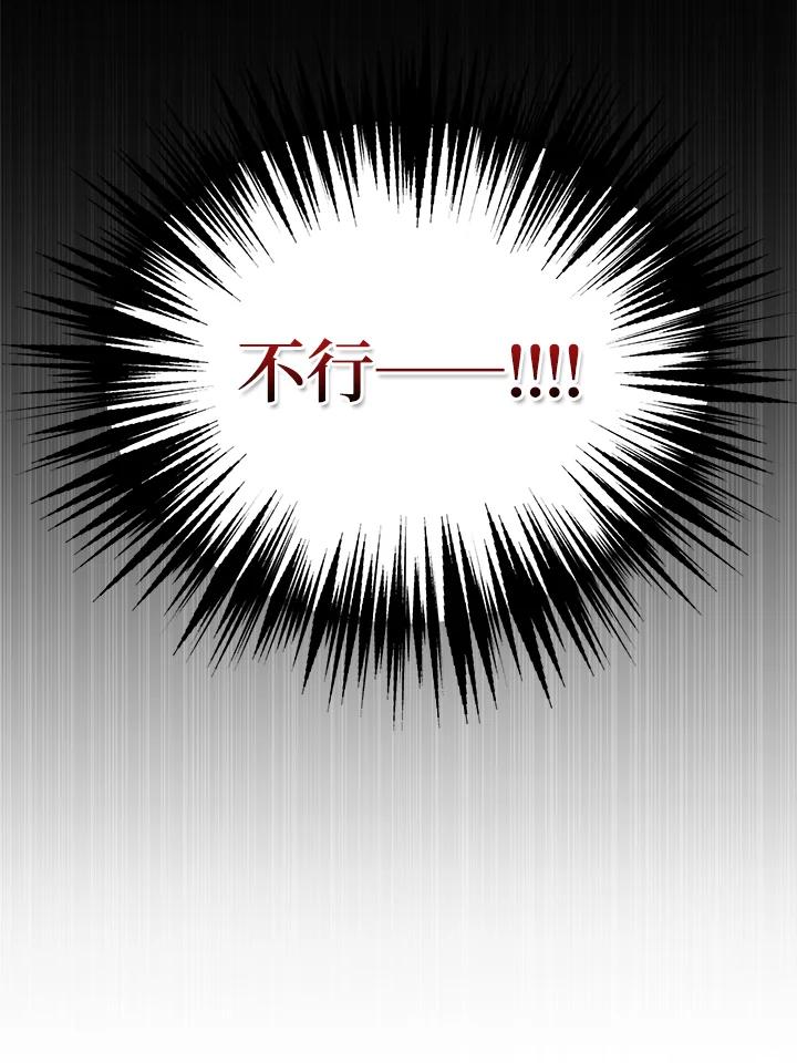 公爵中了爱情魔咒 - 第124话 - 第80张图