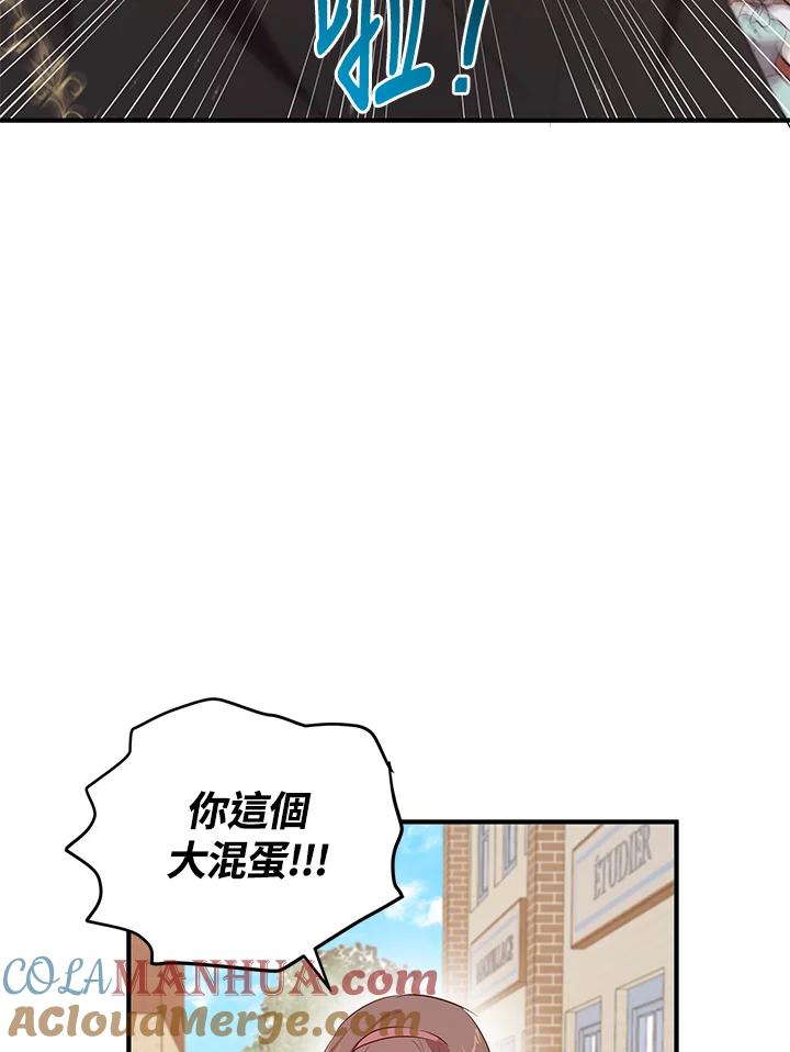 公爵中了爱情魔咒 - 第124话 - 第16张图