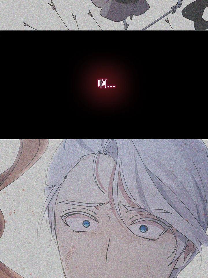 公爵中了爱情魔咒 - 第124话 - 第75张图