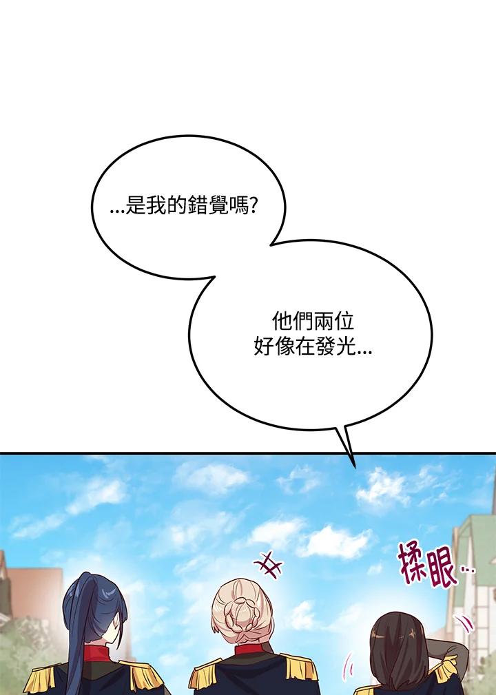 公爵中了爱情魔咒 - 第124话 - 第63张图