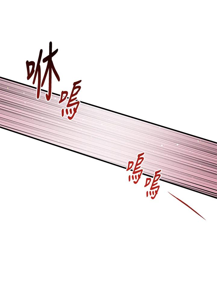 公爵中了爱情魔咒 - 第124话 - 第14张图