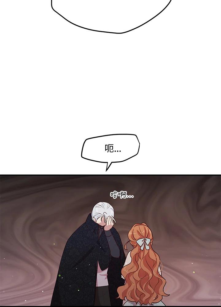 公爵中了爱情魔咒 - 第124话 - 第54张图