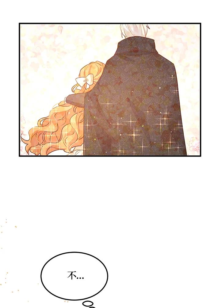 公爵中了爱情魔咒 - 第124话 - 第65张图