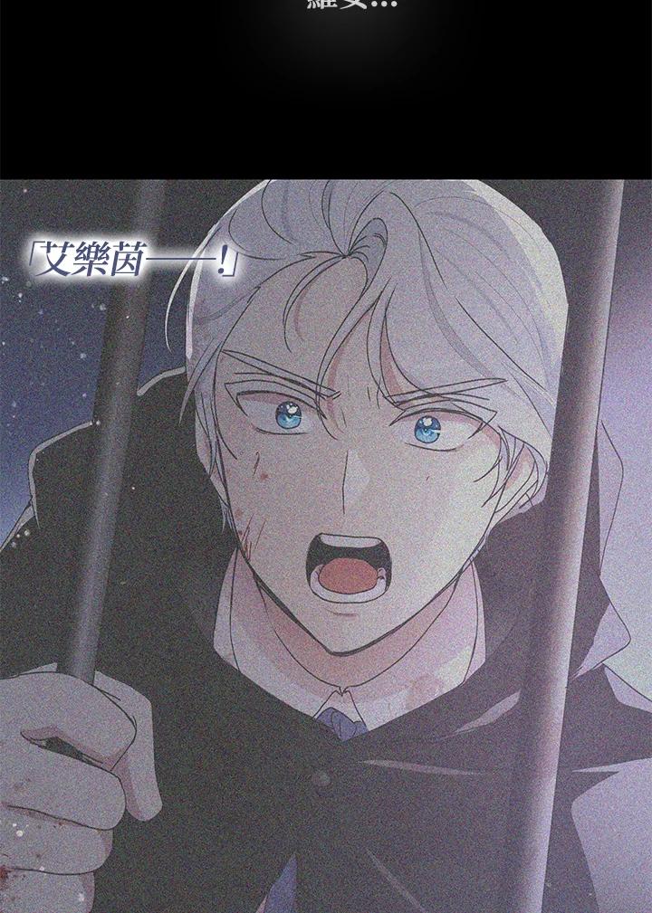 公爵中了爱情魔咒 - 第124话 - 第71张图