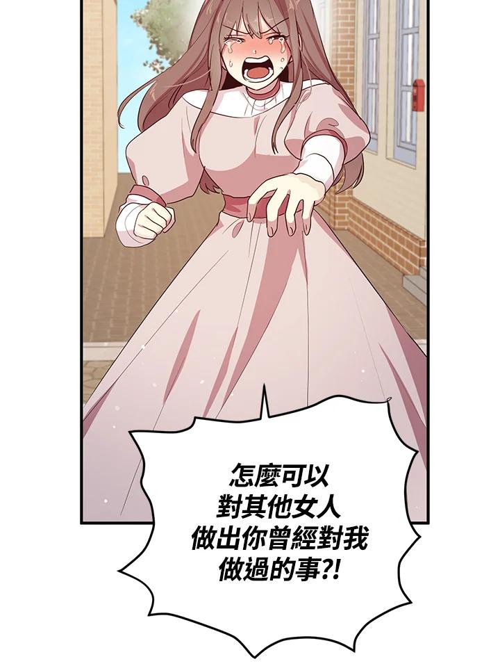 公爵中了爱情魔咒 - 第124话 - 第17张图