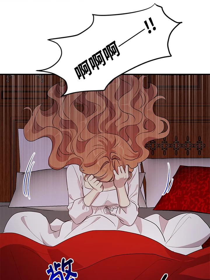 公爵中了爱情魔咒 - 第124话 - 第81张图