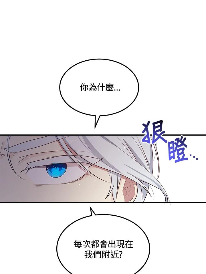 公爵中了爱情魔咒 - 第124话 - 第23张图