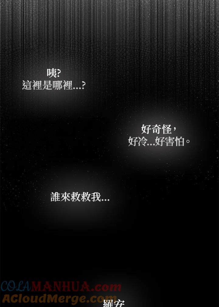 公爵中了爱情魔咒 - 第124话 - 第70张图