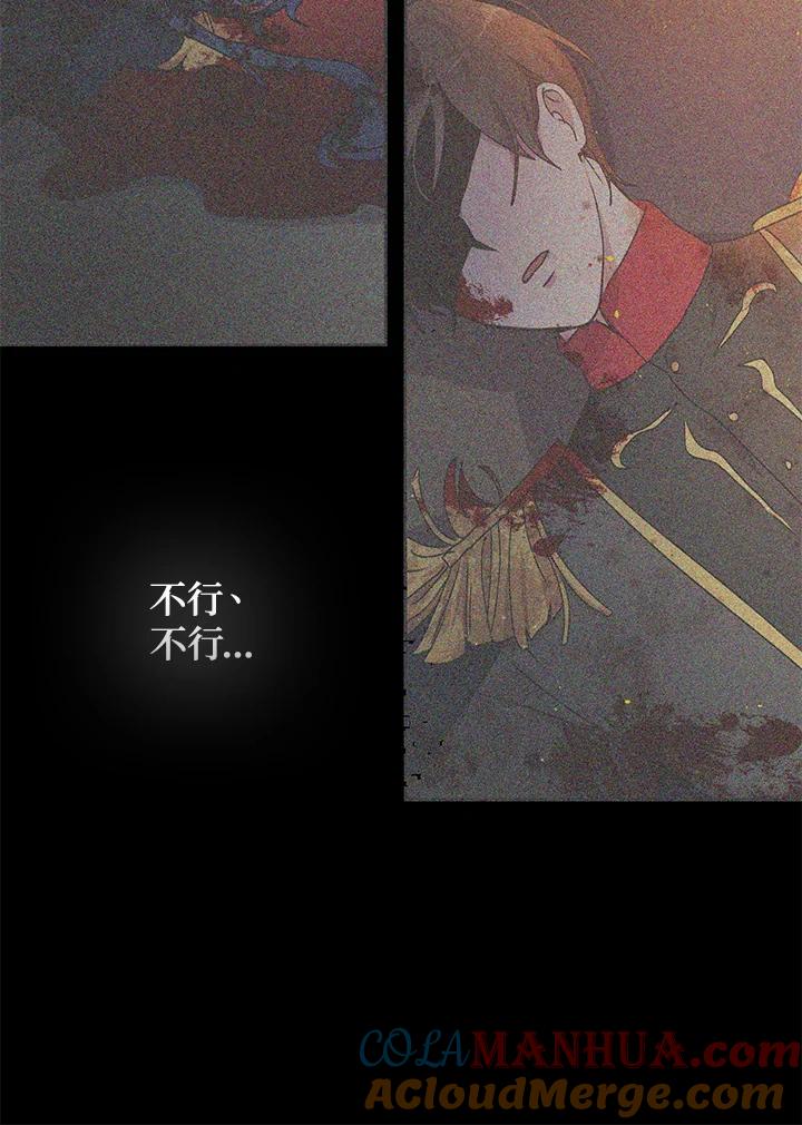 公爵中了爱情魔咒 - 第124话 - 第73张图