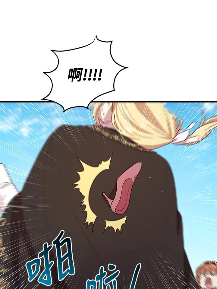 公爵中了爱情魔咒 - 第124话 - 第15张图