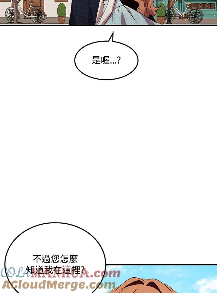 公爵中了爱情魔咒 - 第124话 - 第34张图