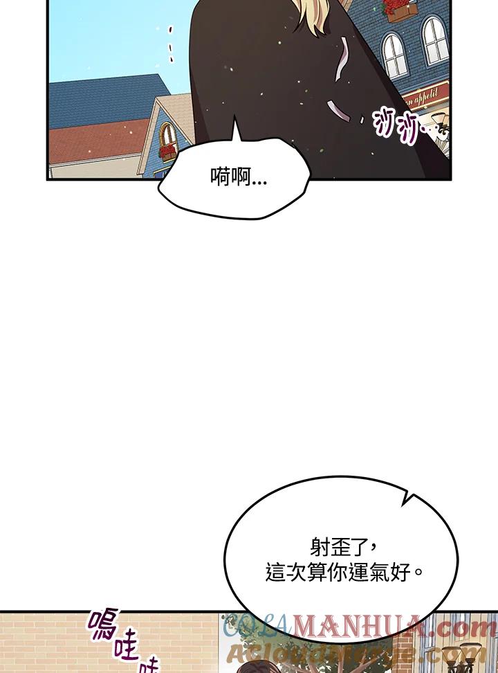 公爵中了爱情魔咒 - 第124话 - 第28张图