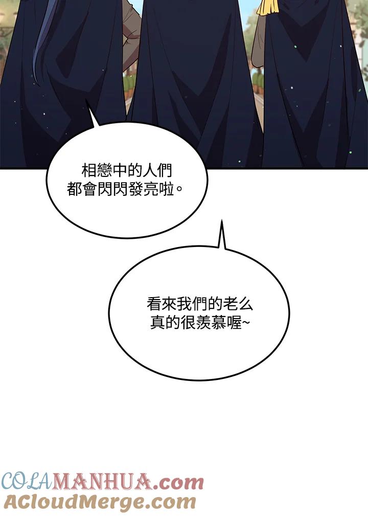 公爵中了爱情魔咒 - 第124话 - 第64张图