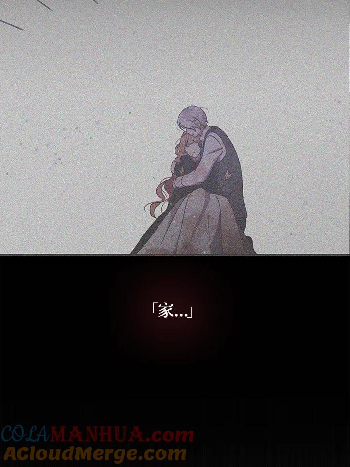 公爵中了爱情魔咒 - 第124话 - 第79张图