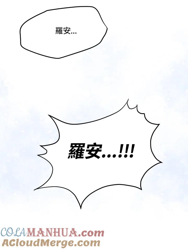 公爵中了爱情魔咒 - 第124话 - 第85张图