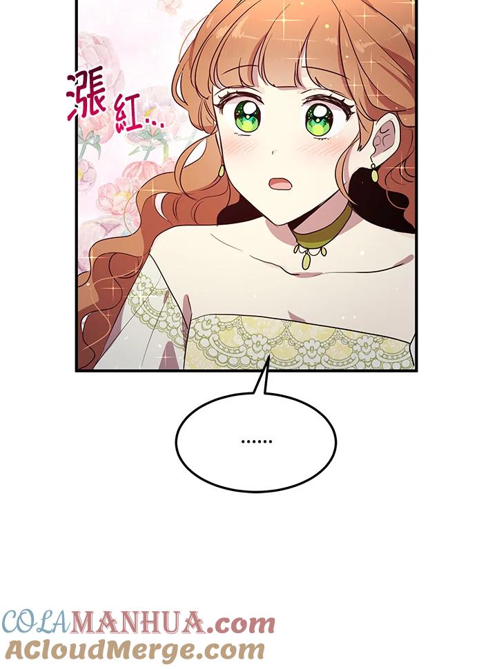 公爵中了爱情魔咒 - 第125话 - 第37张图