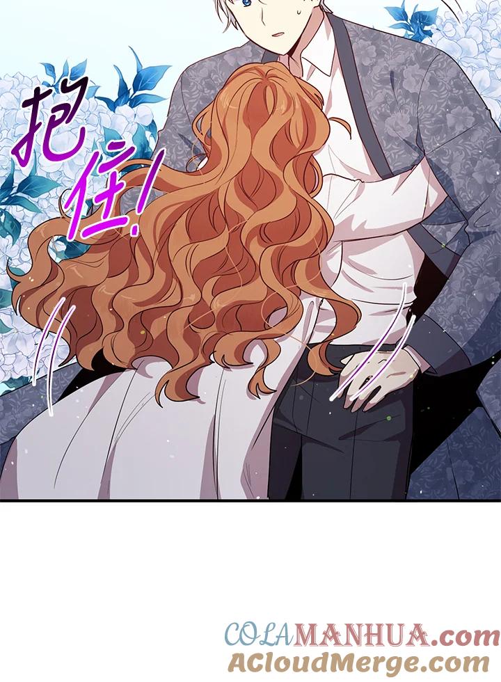 公爵中了爱情魔咒 - 第125话 - 第7张图