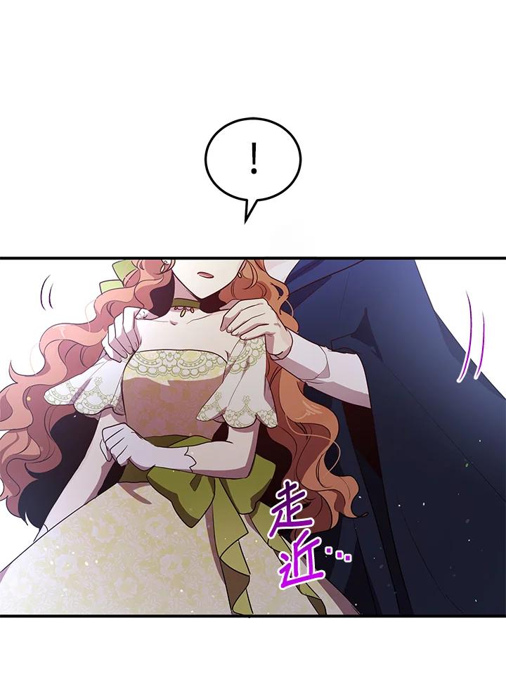 公爵中了爱情魔咒 - 第125话 - 第26张图